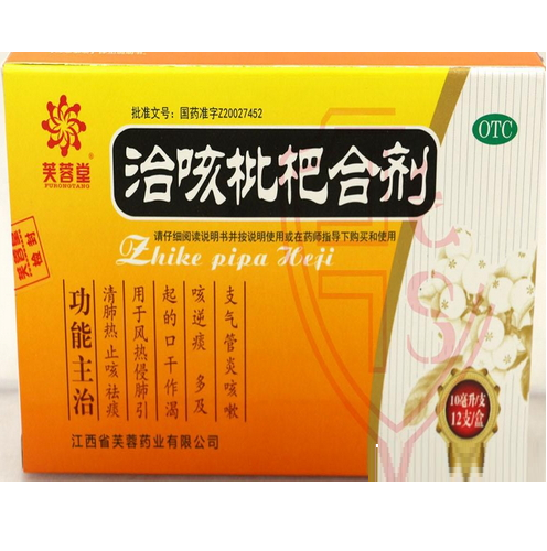 1商维商城演示版2测试3演示版4治咳枇杷合剂5治咳枇杷合剂（芙蓉堂）629.80710ML*12支89江西省芙蓉堂药业有限公司