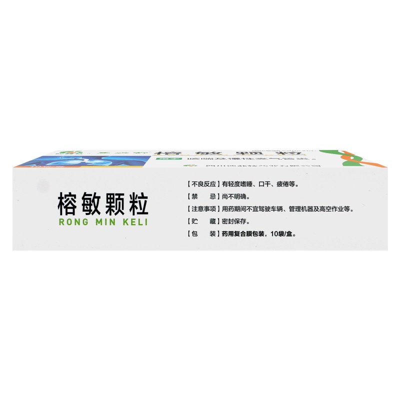榕敏颗粒,榕敏颗粒,颗粒剂_10袋,集药方舟 | 药品零售 | 电商平台