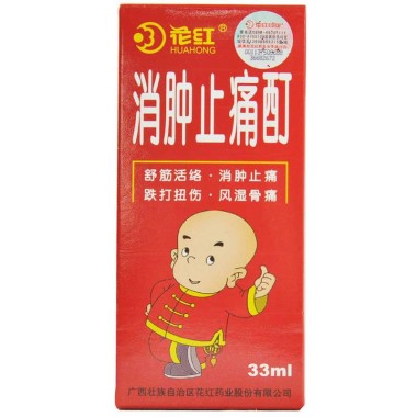 消肿止痛酊,消肿止痛酊 33ml,酊剂_33ml,集药方舟 | 药品零售 | 电商平台