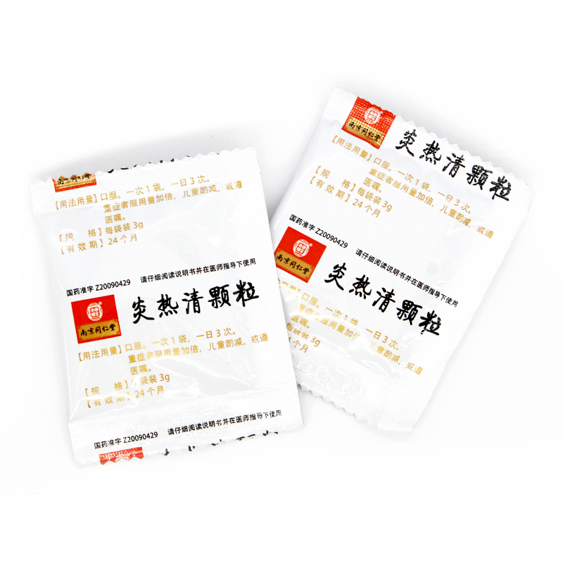 炎热清颗粒,炎热清颗粒,颗粒剂_3g*10袋 &ensp;,集药方舟 | 药品零售 | 电商平台