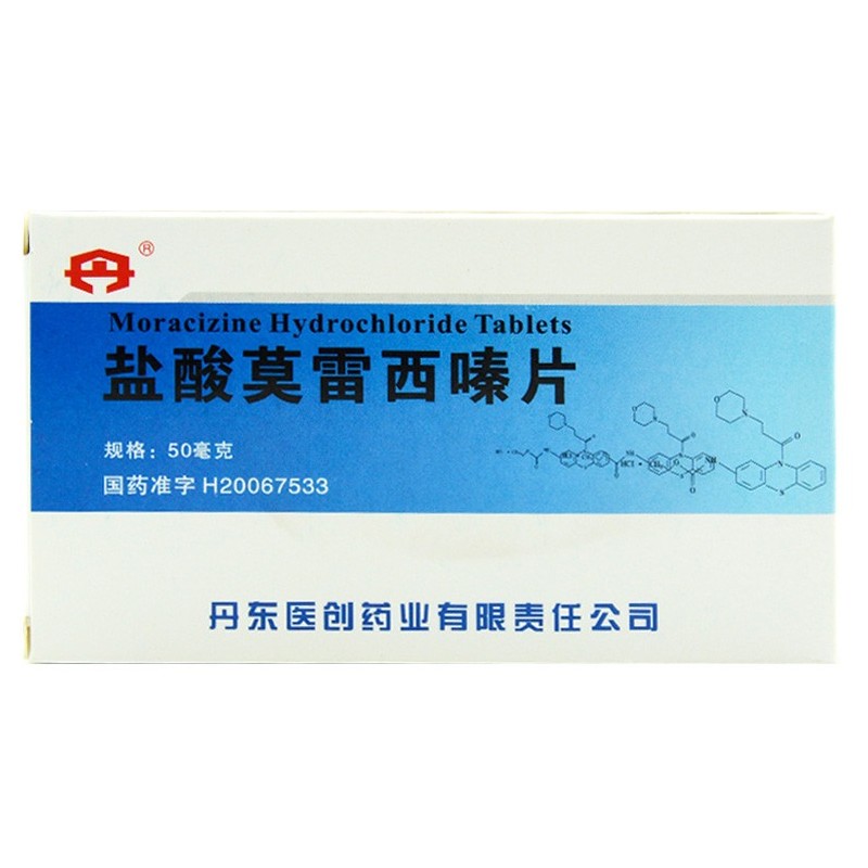 盐酸莫雷西嗪片,丹东 盐酸莫雷西嗪片 50mg*40片 室性心律失常 室性早搏 室性心动过速,片剂_50mg*40片,集药方舟宝家康网上药店