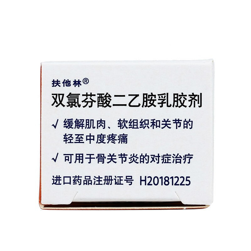 1商维商城演示版2测试3演示版4双氯芬酸二乙胺乳胶剂5双氯芬酸二乙胺乳胶剂645.9871%:（50g：0.5g）8乳膏9GSK Consumer Healthcare S.A.