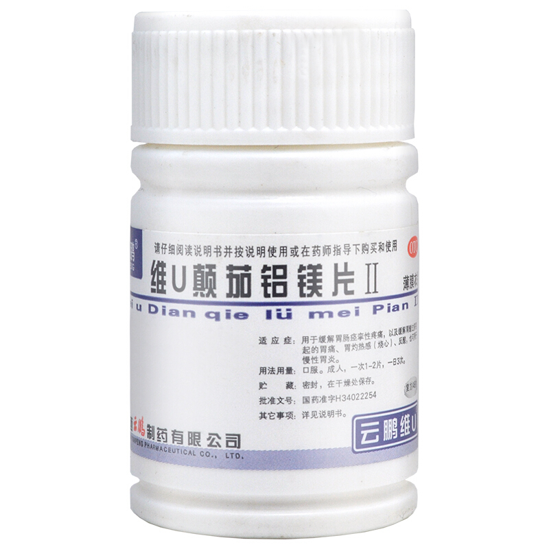 维U颠茄铝镁片Ⅱ,云鹏 维U颠茄铝镁片Ⅱ 48片/瓶,片剂_48片,集药方舟宝家康网上药店