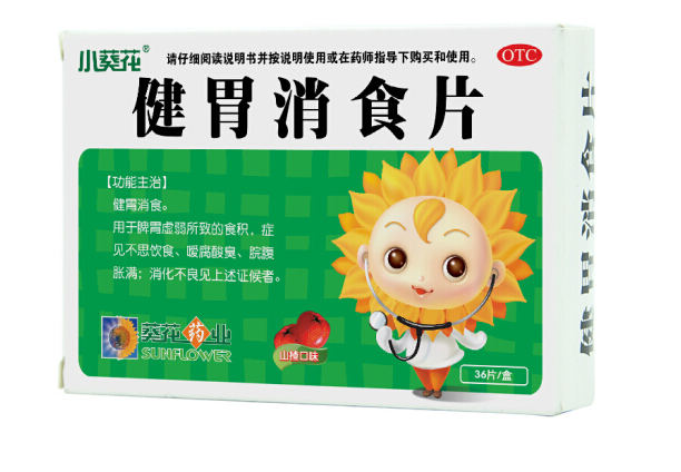 健胃消食片05g36片