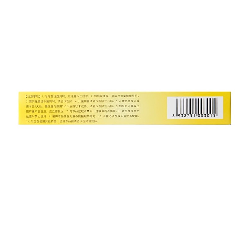 1商维商城演示版2测试3演示版4蒙脱石散(康恩贝)5蒙脱石散66.8873g*10袋8口服液/口服混悬/口服散剂9杭州康恩贝制药有限公司