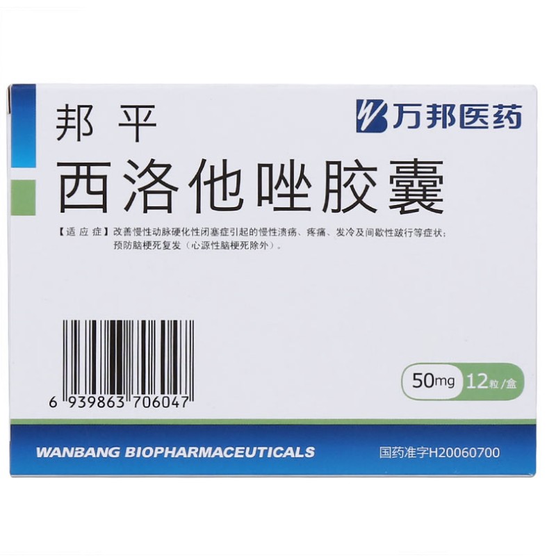 1商维商城演示版2测试3演示版4西洛他唑胶囊5西洛他唑胶囊6140.80750毫克*12粒8胶囊9江苏万邦生化医药集团有限责任公司