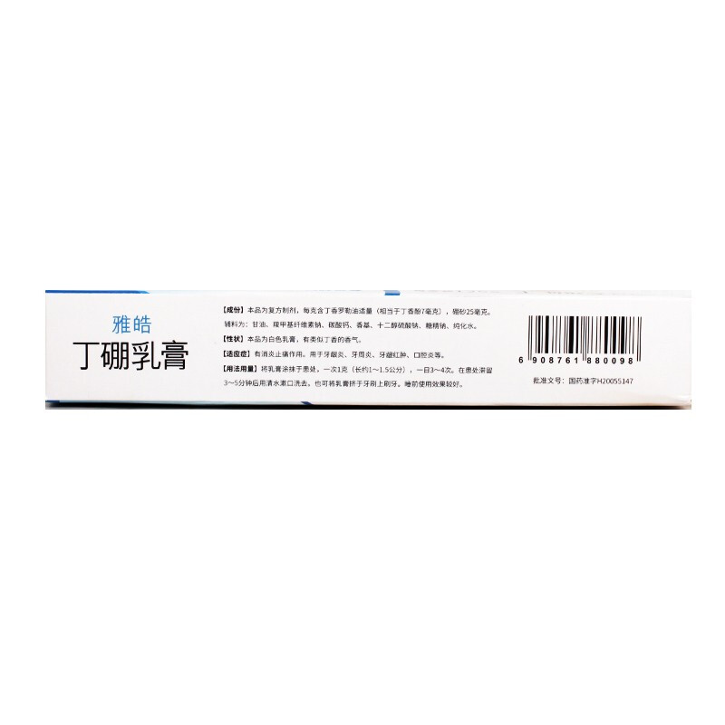 1商维商城演示版2测试3演示版4丁硼乳膏5丁硼乳膏640.017125g8乳膏9宁波立华制药有限公司