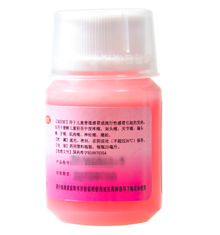 恬倩       布洛芬混悬液,布洛芬混悬液(恬倩) 25ml,口服液/口服混悬/口服散剂_25ml,集药方舟 | 药品零售 | 电商平台