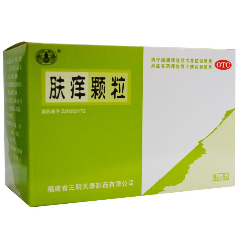 肤痒颗粒,肤痒颗粒,颗粒剂_9克*9袋,集药方舟 | 药品零售 | 电商平台