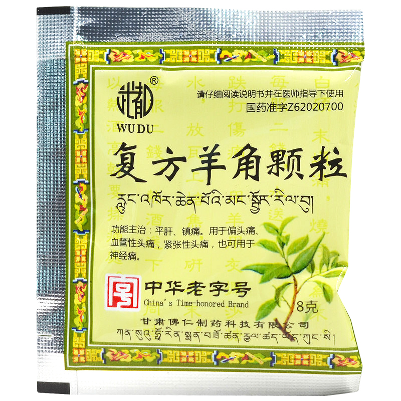 复方羊角颗粒,复方羊角颗粒,颗粒剂_12袋/盒,集药方舟 | 药品零售 | 电商平台