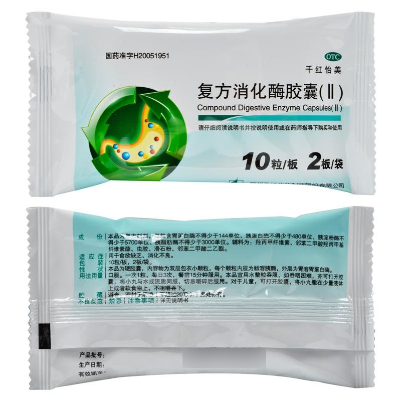 复方消化酶胶囊（Ⅱ）,复方消化酶胶囊（Ⅱ）,胶囊_20粒,集药方舟 | 药品零售 | 电商平台