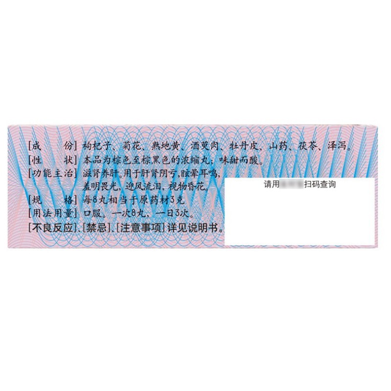 1商维商城演示版2测试3演示版4杞菊地黄丸(浓缩丸)5杞菊地黄丸(浓缩丸)624.927200丸8丸剂9仲景宛西制药股份有限公司