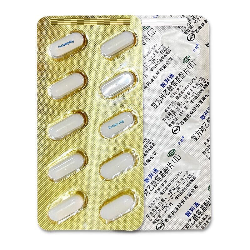 复方对乙酰氨基酚片(Ⅱ),复方对乙酰氨基酚片(Ⅱ)(散列通),片剂_10s,集药方舟 | 药品零售 | 电商平台