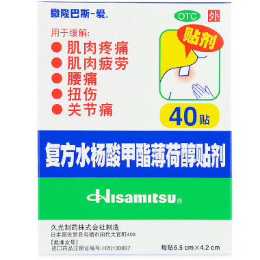 1商维商城演示版2测试3演示版4撒隆巴斯 复方水杨酸甲酯薄荷醇贴剂5撒隆巴斯复方水杨酸甲酯薄荷醇贴剂678.80740贴89久光制药株式会社制造