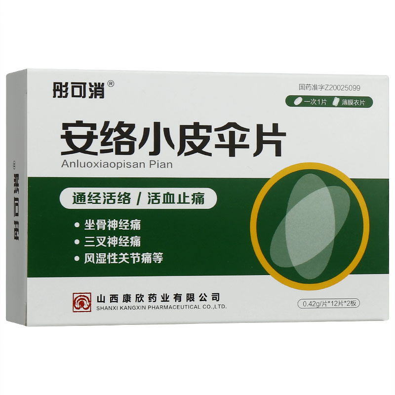 安络小皮伞片,安洛小皮伞片,片剂_0.42gx24片/盒,集药方舟 | 药品零售 | 电商平台