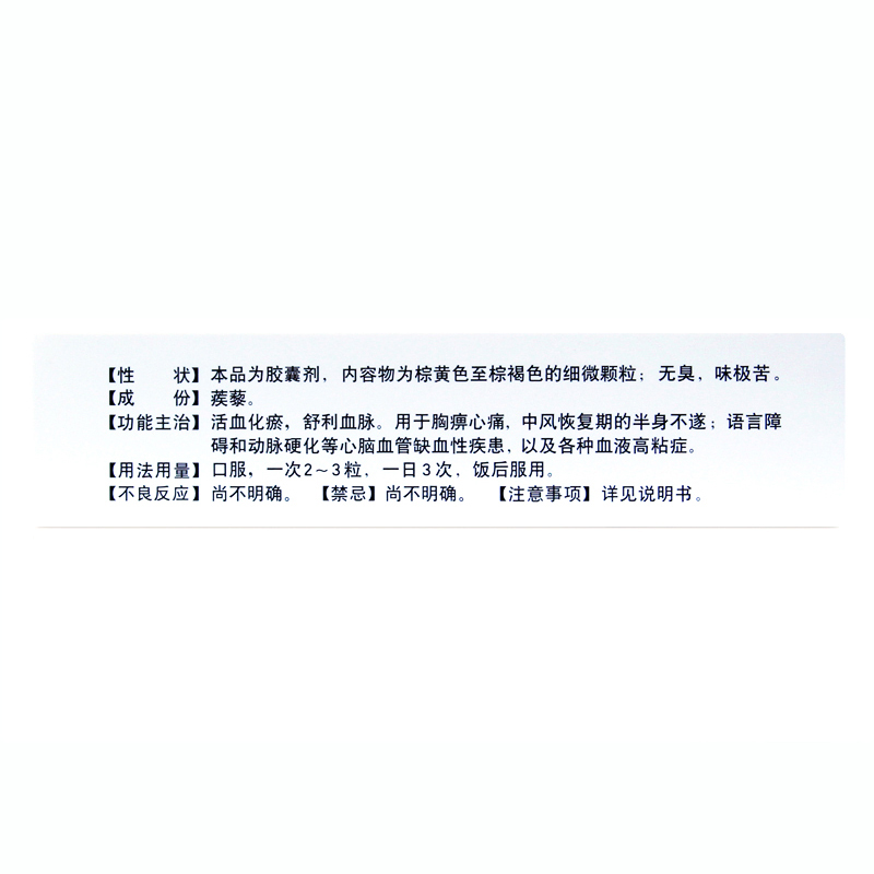 1商维商城演示版2测试3演示版4心脑舒通胶囊(吉林)5心脑舒通胶囊619.65730粒8胶囊9吉林敖东洮南药业股份有限公司