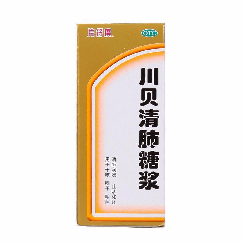 1商维商城演示版2测试3演示版4川贝清肺糖浆(片仔癀/100ml)5川贝清肺糖浆611.717100ml8糖浆剂9漳州片仔癀药业股份有限公司