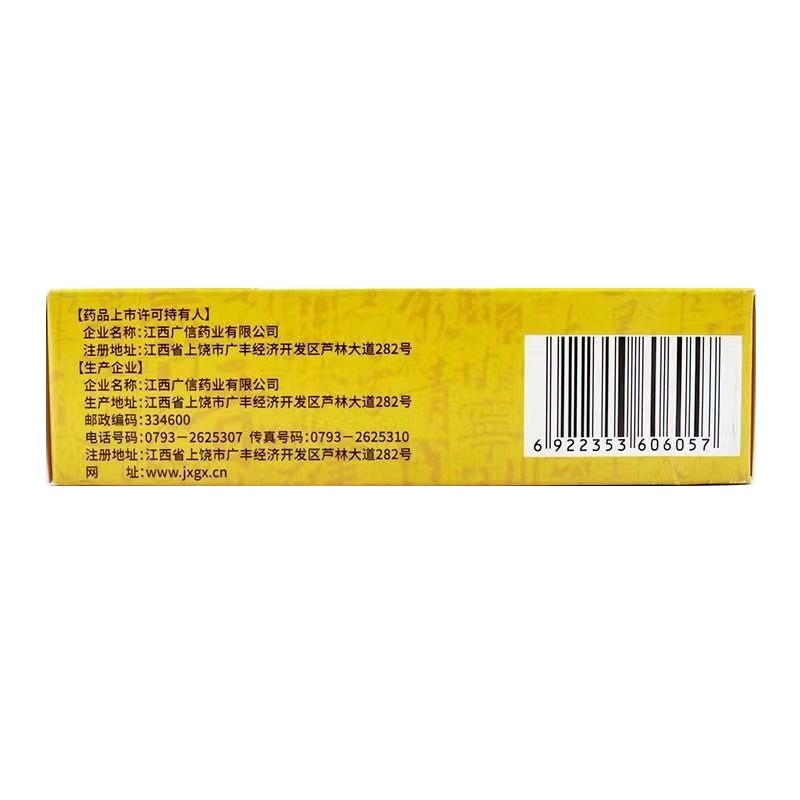 血府逐瘀丸,血府逐瘀丸,丸剂_9g*10袋,集药方舟 | 药品零售 | 电商平台