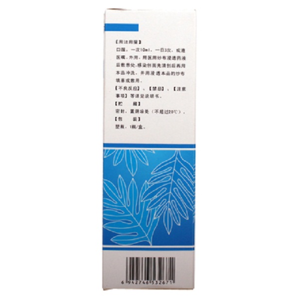 康复新液,康复新液,溶液剂_90ml/瓶,集药方舟 | 药品零售 | 电商平台