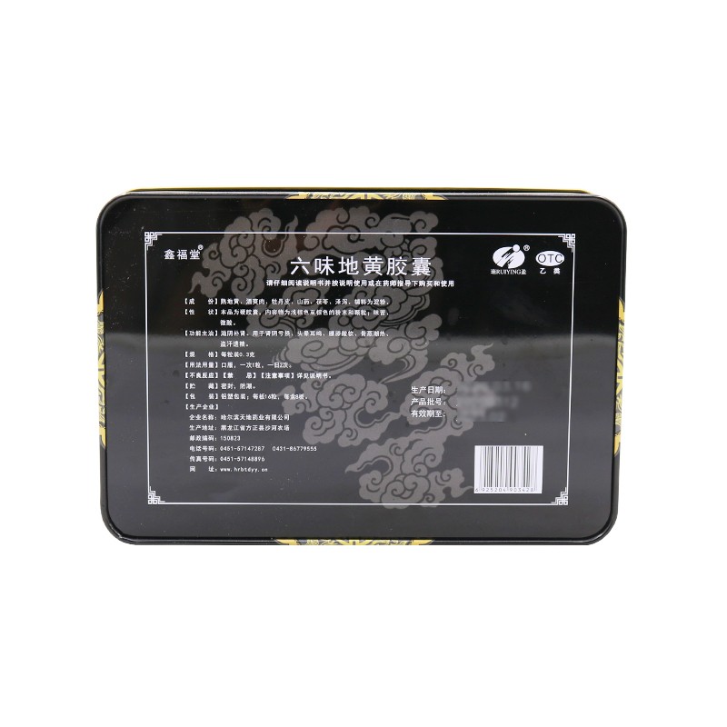 六味地黄胶囊,六味地黄胶囊,胶囊_0.3g*16粒*8板,集药方舟 | 药品零售 | 电商平台