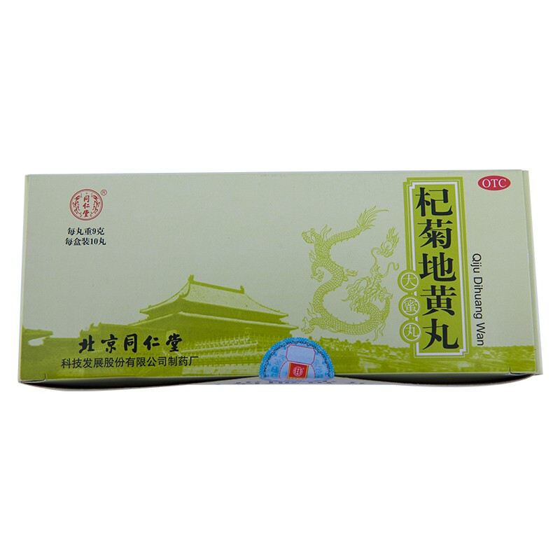 杞菊地黄丸,杞菊地黄丸【蜜丸】 9克X10丸,丸剂_9克X10丸,集药方舟 | 药品零售 | 电商平台