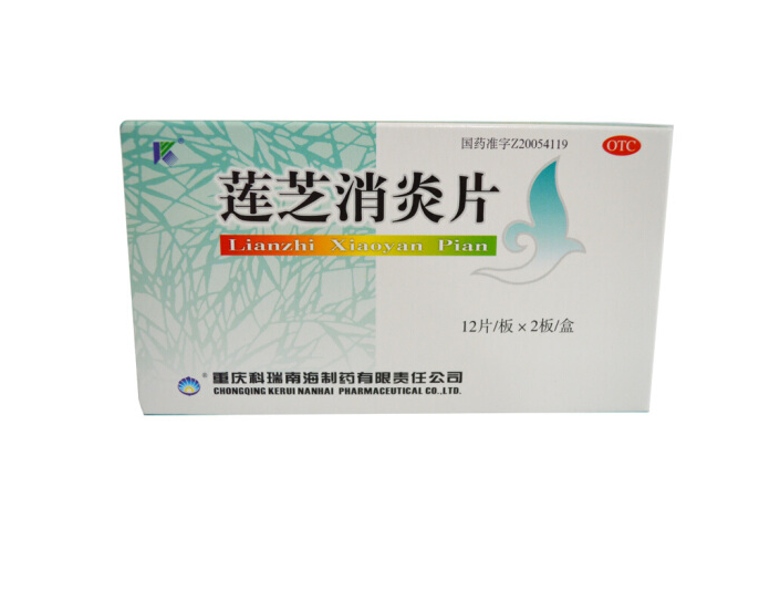 28g*24片 咳嗽气喘 痄腮 乳蛾 喉痹咽痛,莲芝消炎片 说明书_作用_效果