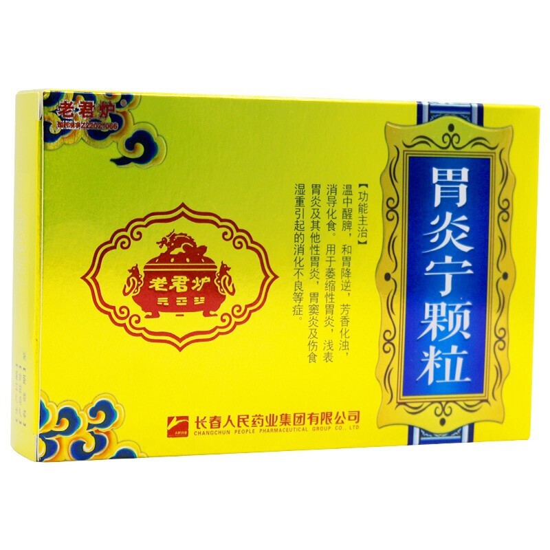 胃炎宁颗粒,胃炎宁颗粒,颗粒剂_15gx6袋/盒,集药方舟 | 药品零售 | 电商平台