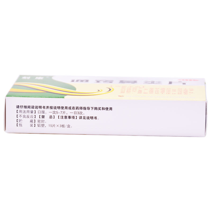 通窍鼻炎片,通窍鼻炎片,片剂_45片,集药方舟 | 药品零售 | 电商平台