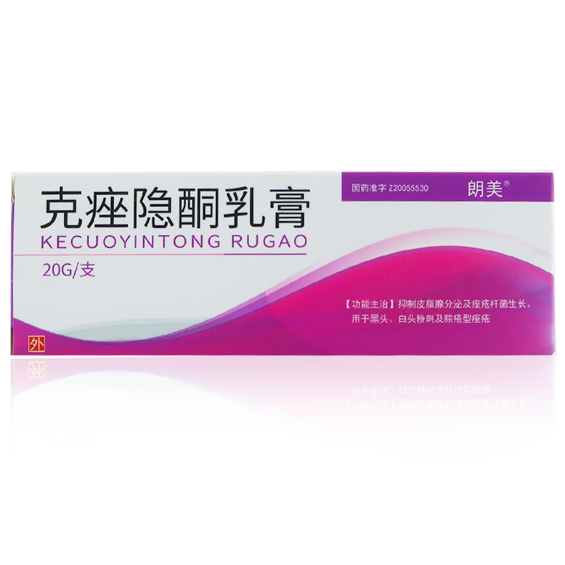 克痤隐酮乳膏,克痤隐酮乳膏 20g,乳膏_20g,集药方舟宝家康网上药店