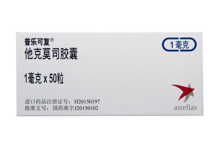 普乐可复  他克莫司胶囊,他克莫司胶囊 (普乐可复),片剂_1mg*50粒,集药方舟云药房