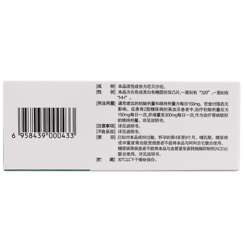 1商维商城演示版2测试3演示版4厄贝沙坦片5厄贝沙坦片613.51775mg*7片*6板8片剂9浙江华海药业股份有限公司