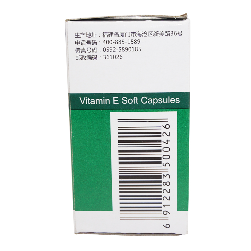 1商维商城演示版2测试3演示版4维生素E软胶囊5维生素E软胶囊611.027100mg*60粒8胶囊9国药控股星鲨制药(厦门)有限公司