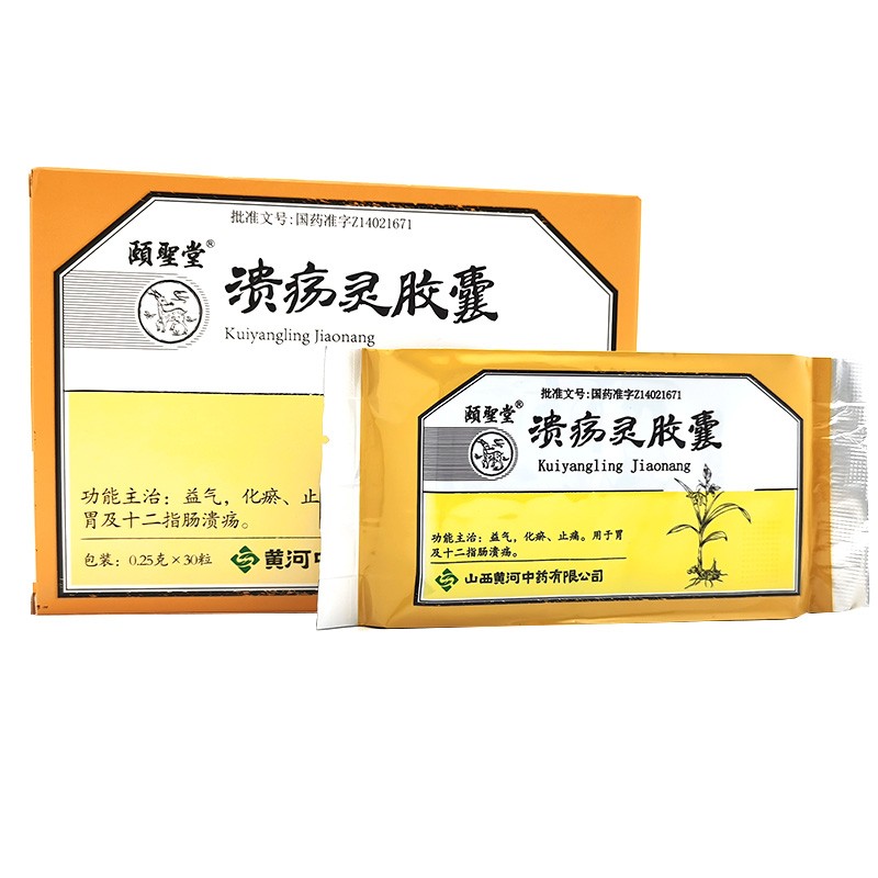 1商维商城演示版2测试3演示版4溃疡灵胶囊5溃疡灵胶囊618.3070.25g*10粒*3板8胶囊9山西黄河中药有限公司