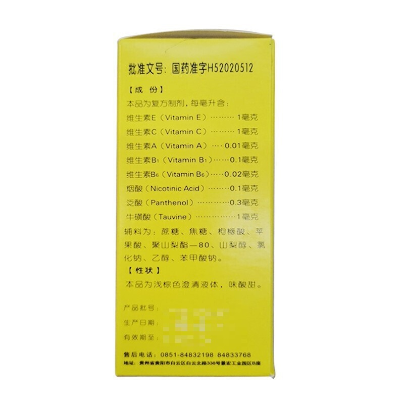 七维牛磺酸口服溶液,七维牛磺酸口服溶液,溶液剂_100ml,集药方舟 | 药品零售 | 电商平台