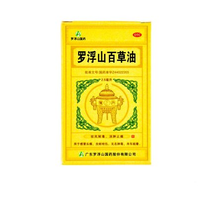 1商维商城演示版2测试3演示版4罗浮山百草油5罗浮山百草油618.0072.5ml89广东罗浮山国药股份有限公司