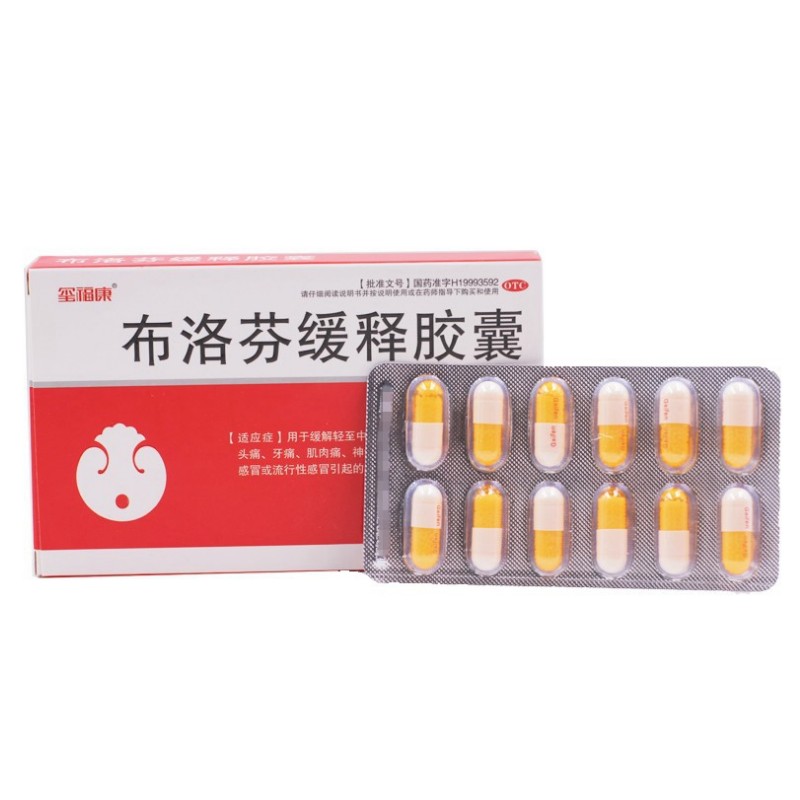 布洛芬缓释胶囊,布洛芬缓释胶囊,胶囊_0.3gx12粒/盒,集药方舟 | 药品零售 | 电商平台