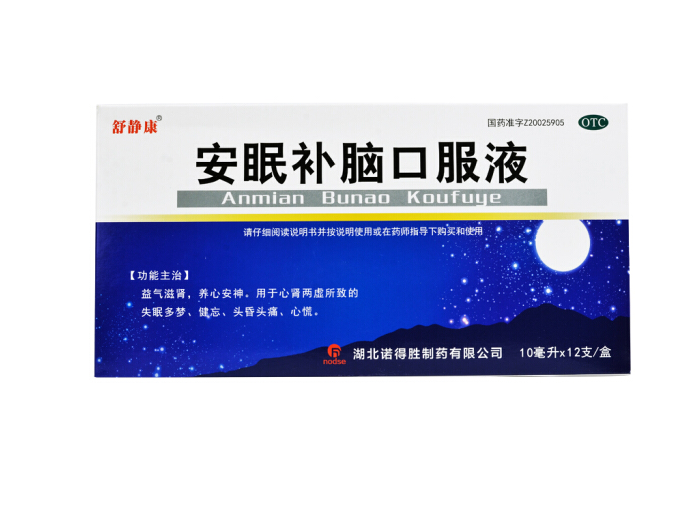安眠补脑口服液(舒静康,安眠补脑口服 10ml*12支,合剂_10ml*12支,集