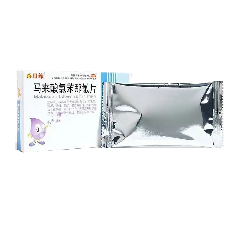 马来酸氯苯那敏片,马来酸氯苯那敏片(日缘),片剂_4mg*25s*2板,集药方舟 | 药品零售 | 电商平台