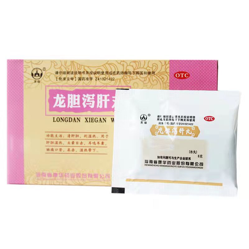 龙胆泻肝丸,龙胆泻肝丸,丸剂_6g*10袋,集药方舟 | 药品零售 | 电商平台