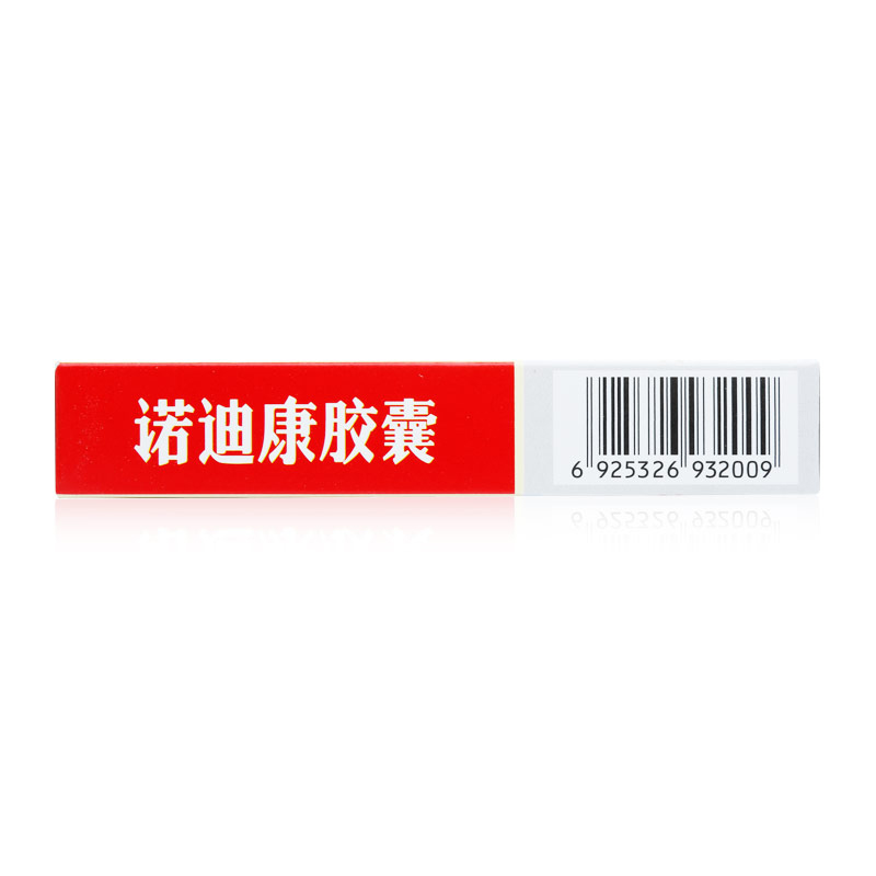 1商维商城演示版2测试3演示版4诺迪康胶囊(西藏/20粒)5诺迪康胶囊623.93720粒8胶囊9四川诺迪康威光制药有限公司