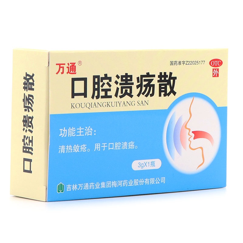 口腔溃疡散,口腔溃疡散(万通),其他_3g/瓶/盒,集药方舟 | 药品零售 | 电商平台