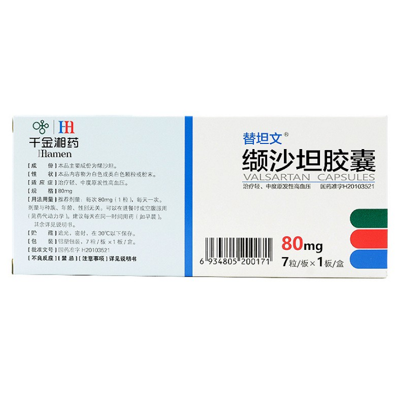 1商维商城演示版2测试3演示版4缬沙坦胶囊5缬沙坦胶囊612.82780mg*7粒8胶囊9湖南千金湘江药业股份有限公司