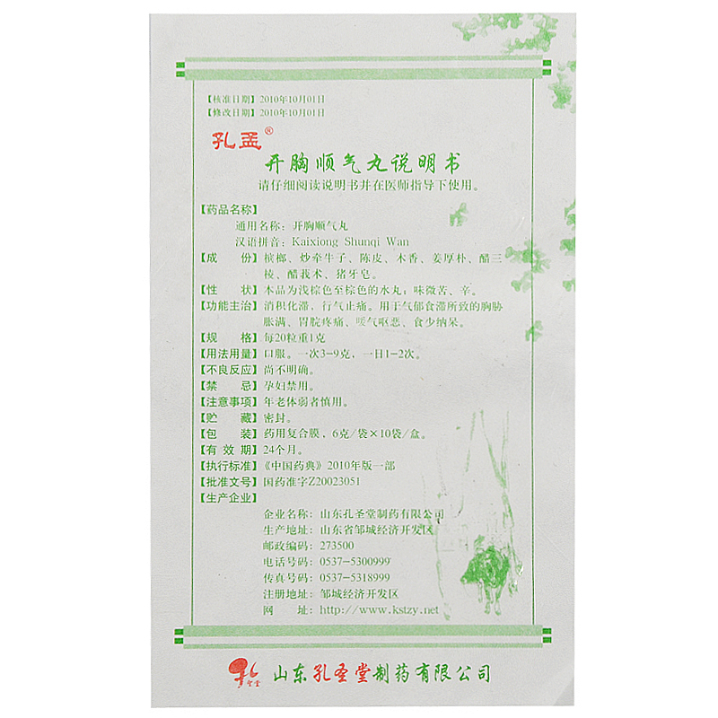 开胸顺气丸,开胸顺气丸,丸剂_6g*10袋,集药方舟 | 药品零售 | 电商平台