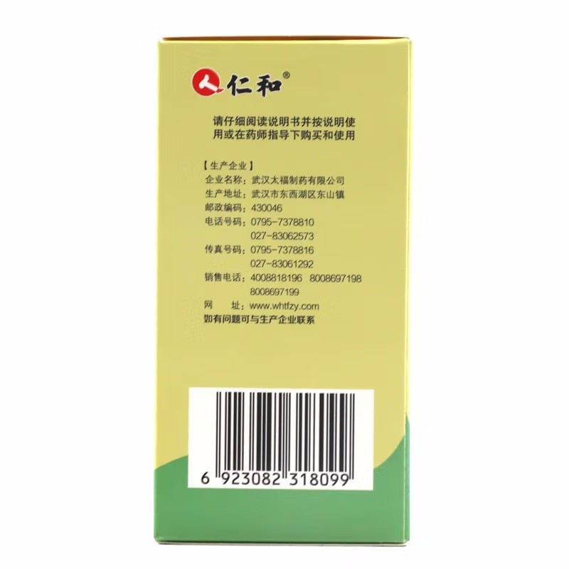 麻杏止咳糖浆,麻杏止咳糖浆（仁和）,糖浆剂_100ml,集药方舟 | 药品零售 | 电商平台