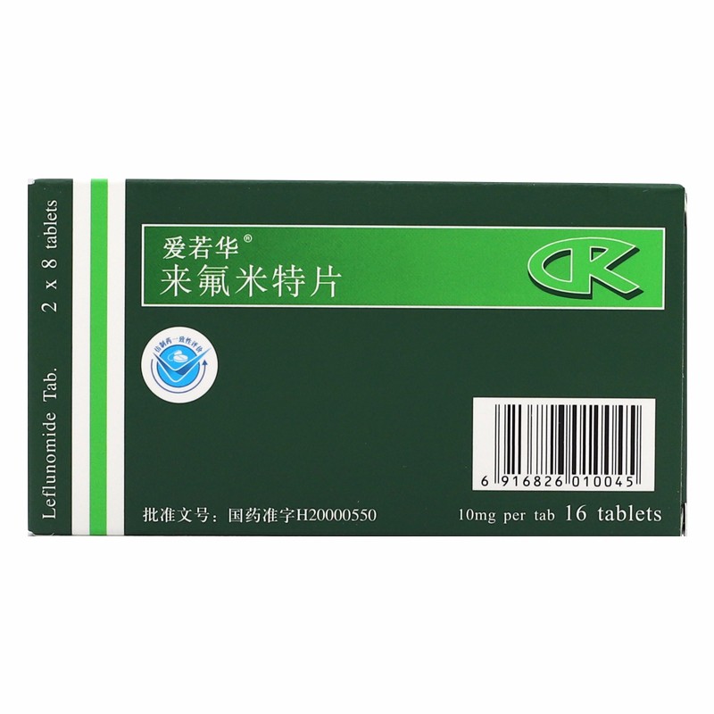 1商维商城演示版2测试3演示版4来氟米特片5来氟米特片673.14710mg*8片*2板8片剂9苏州长征-欣凯制药有限公司