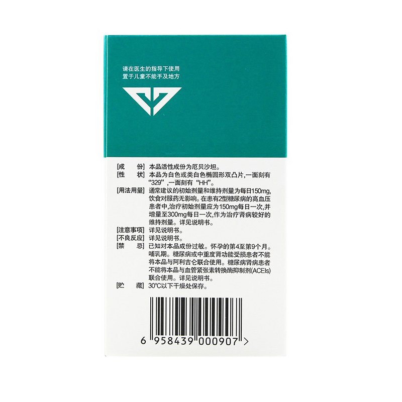 厄贝沙坦片,厄贝沙坦片(安来),片剂_75mg*28s,集药方舟 | 药品零售 | 电商平台