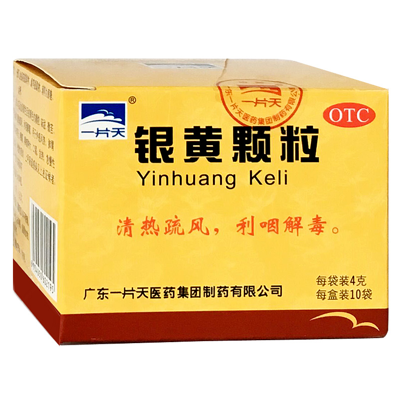 银黄颗粒 4g*10袋