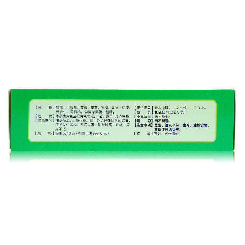 感冒止咳颗粒,感冒止咳颗粒仁和,颗粒剂_9袋*10g,集药方舟 | 药品零售 | 电商平台