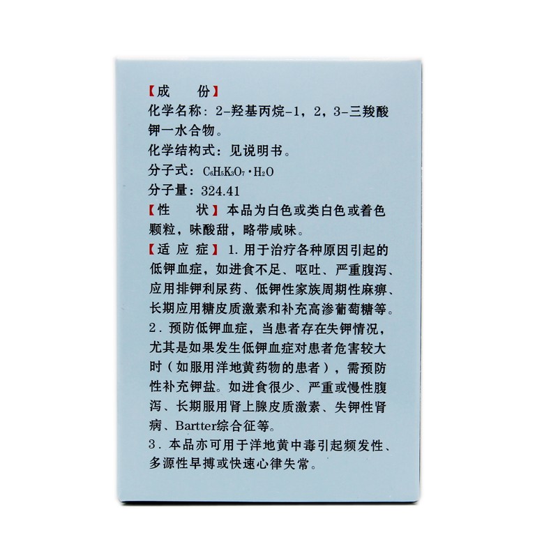 枸橼酸钾颗粒,枸橼酸钾颗粒,颗粒剂_10袋,集药方舟 | 药品零售 | 电商平台