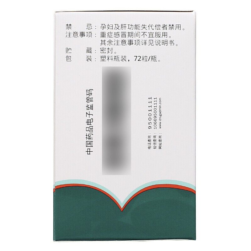 1商维商城演示版2测试3演示版4仙灵骨葆胶囊5仙灵骨葆胶囊659.1570.5g*72粒8胶囊9国药集团同济堂(贵州)制药有限公司